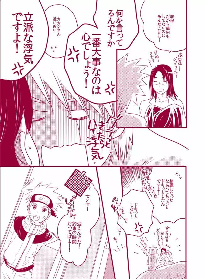 フワフワチータン Page.31