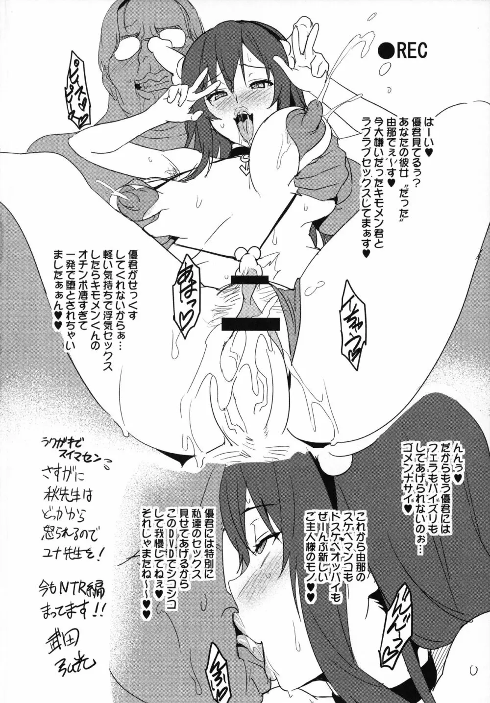 アヘン姫っ!2 Page.24