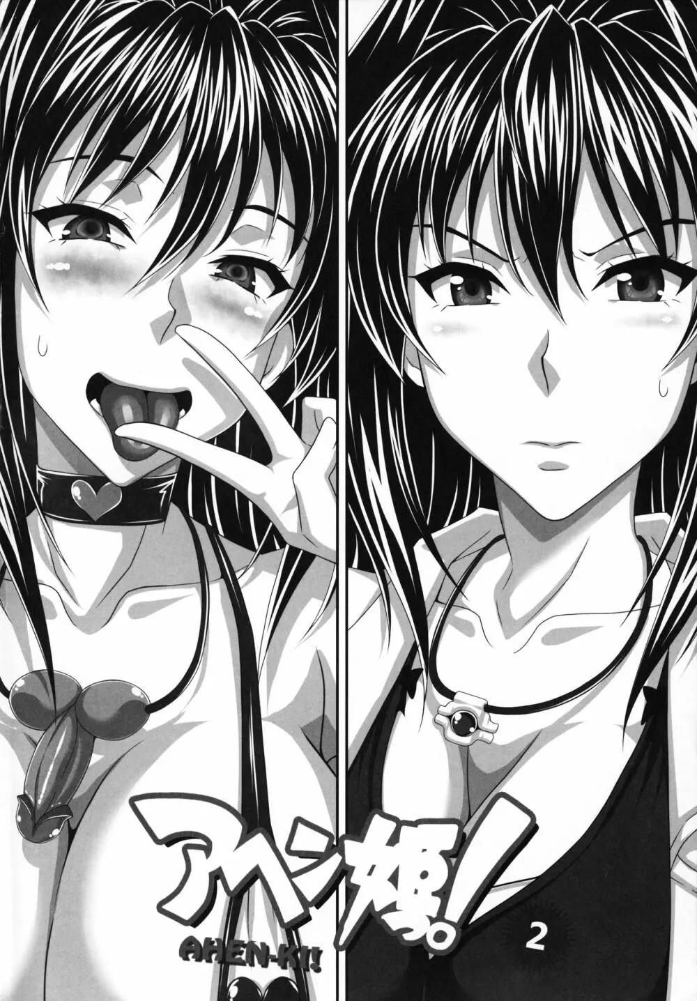 アヘン姫っ!2 Page.4