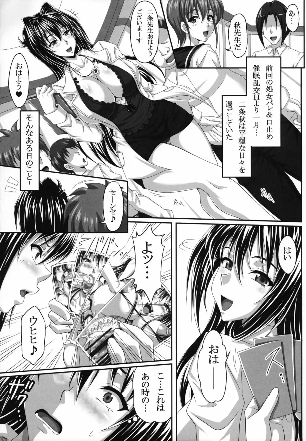 アヘン姫っ!2 Page.5