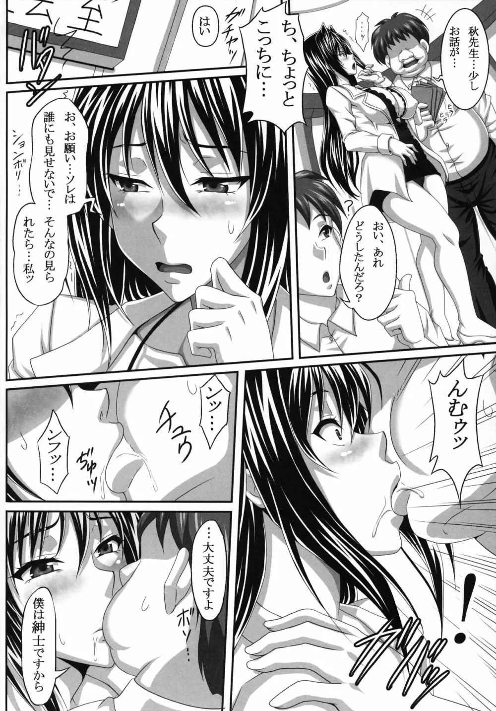 アヘン姫っ!2 Page.6
