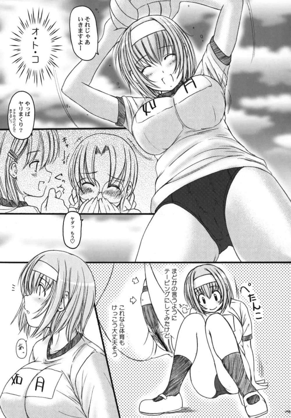 欠損少女Memories3 ふたなりエロ漫画 Page.34