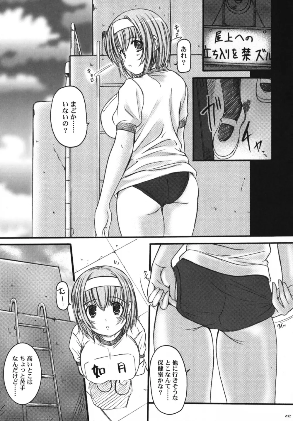 欠損少女Memories3 ふたなりエロ漫画 Page.36