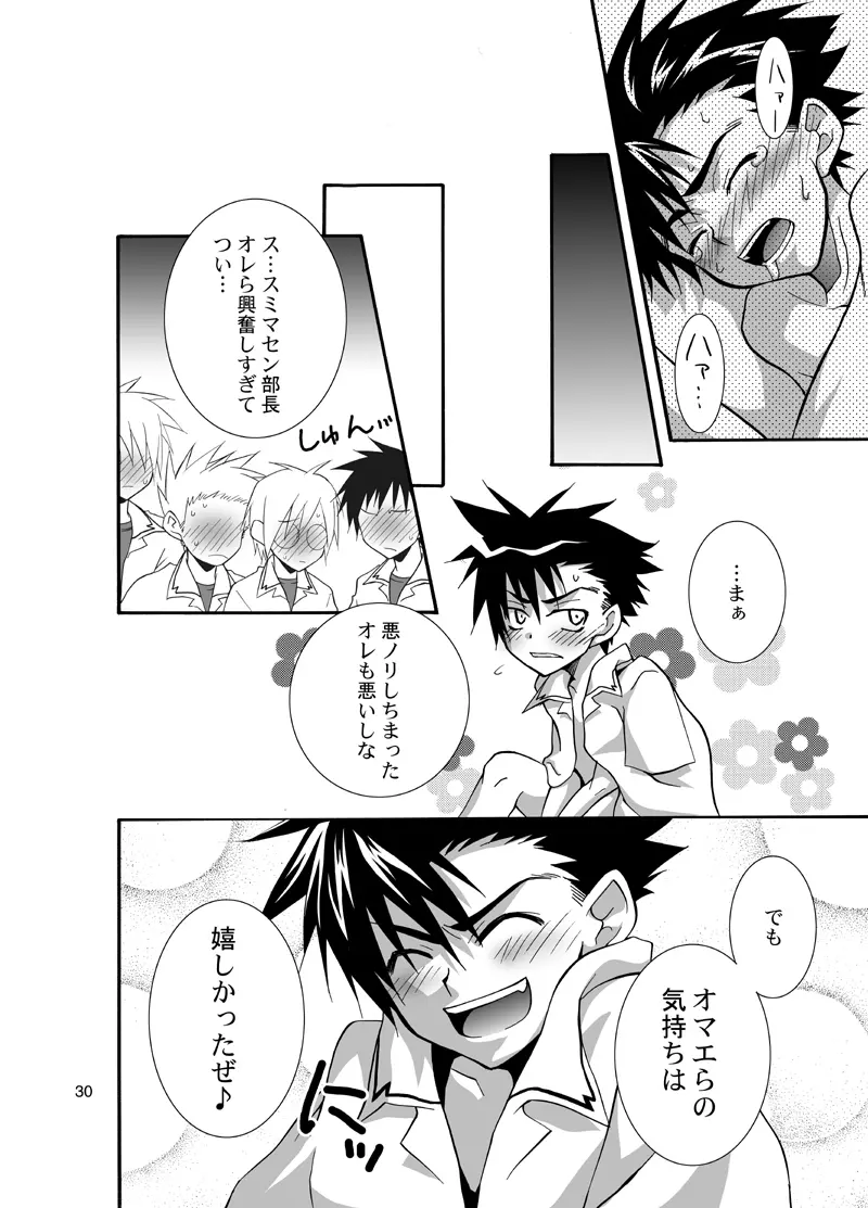 大助色+冴原色 Page.29