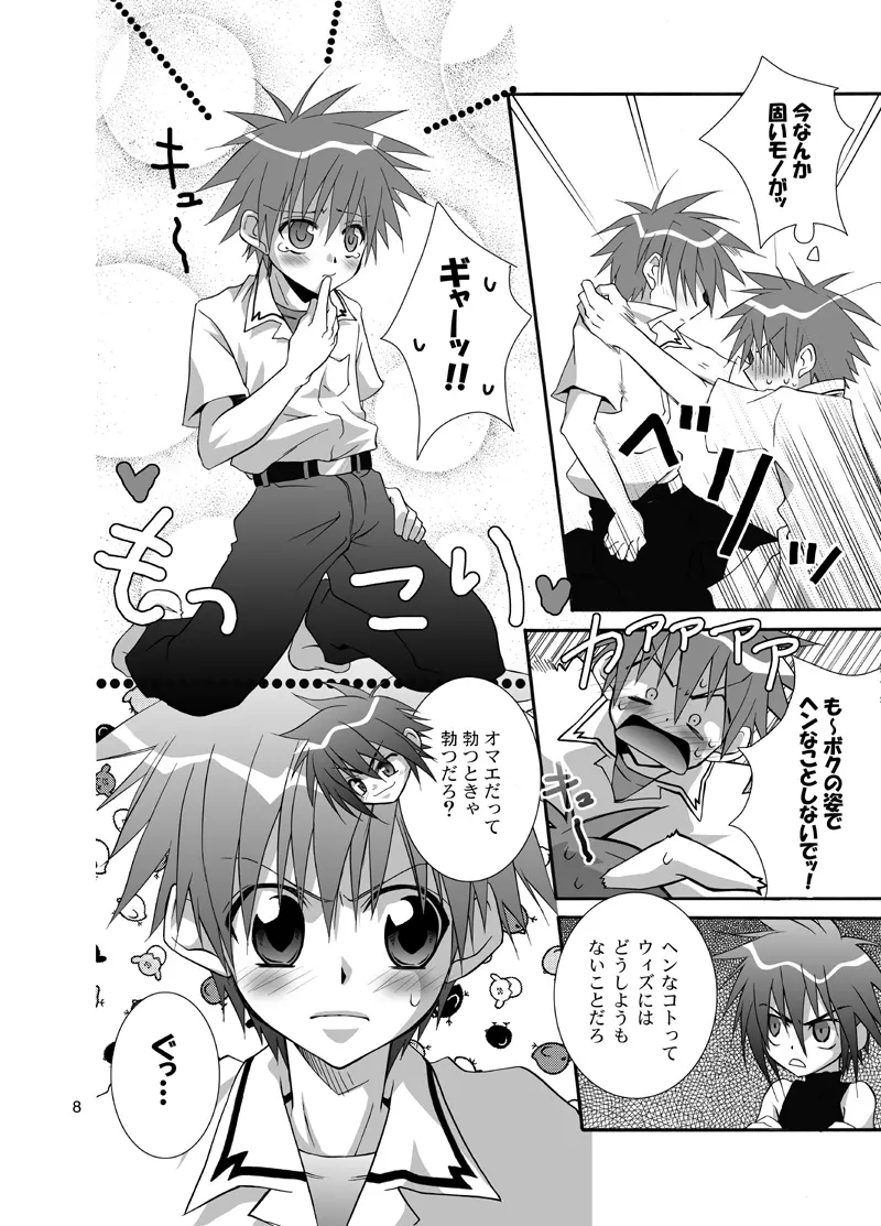 大助色+冴原色 Page.7