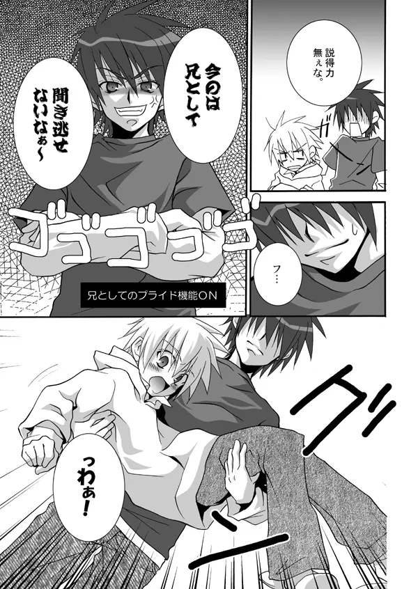 ［パンダ4号］ パンダ缶オマケ付き Page.12