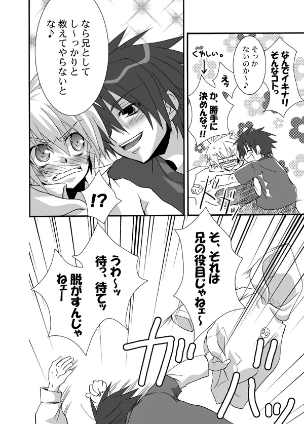 ［パンダ4号］ パンダ缶オマケ付き Page.15