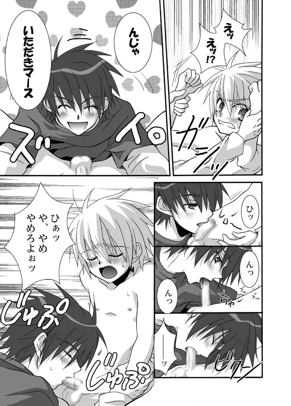 ［パンダ4号］ パンダ缶オマケ付き Page.20