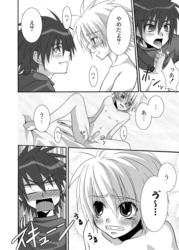 ［パンダ4号］ パンダ缶オマケ付き Page.21