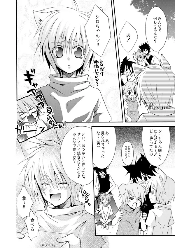 ［パンダ4号］ パンダ缶オマケ付き Page.38