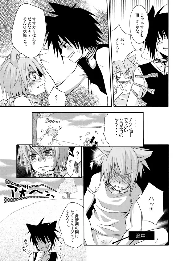 ［パンダ4号］ パンダ缶オマケ付き Page.39