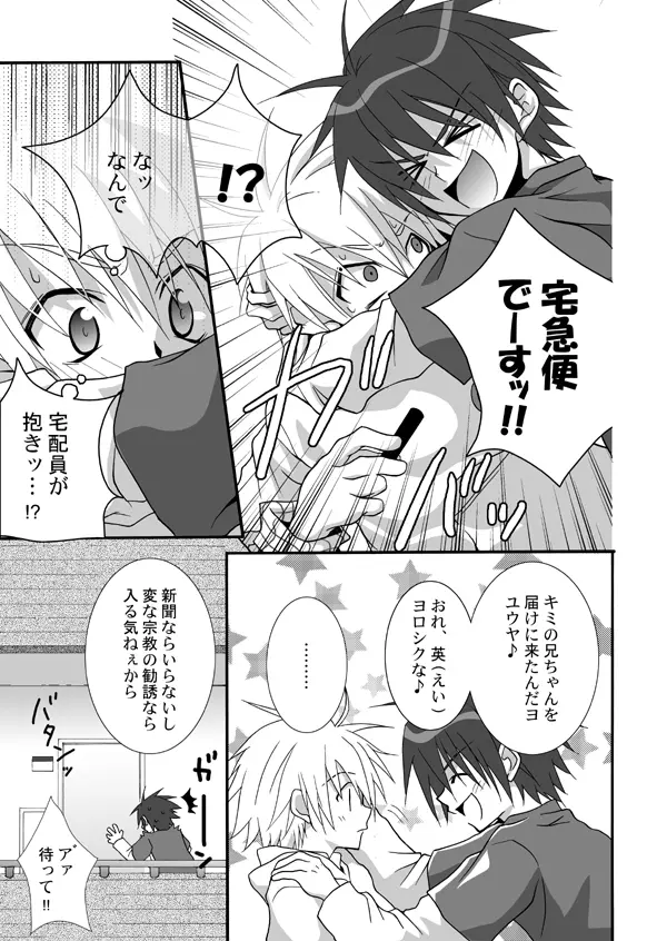 ［パンダ4号］ パンダ缶オマケ付き Page.4