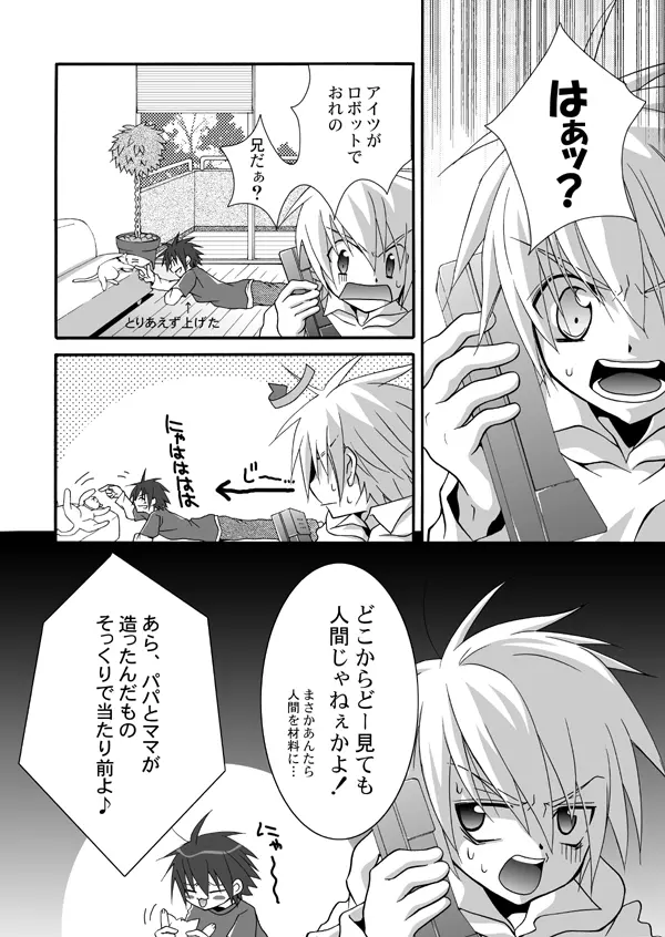 ［パンダ4号］ パンダ缶オマケ付き Page.5