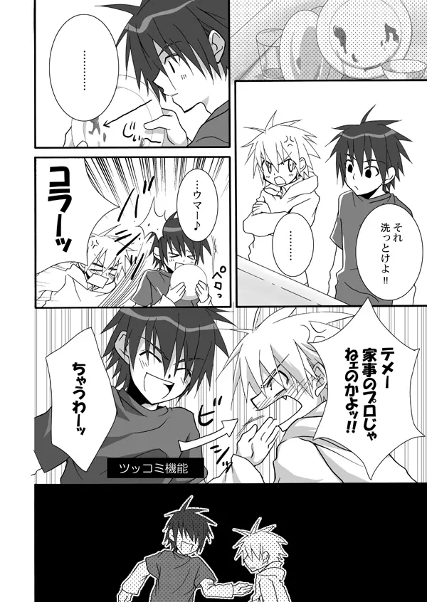 ［パンダ4号］ パンダ缶オマケ付き Page.9