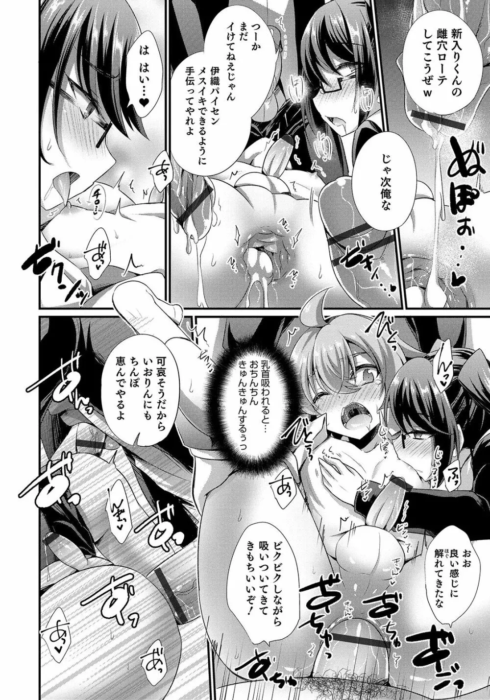 オトコのコHEAVEN Vol.50 Page.70