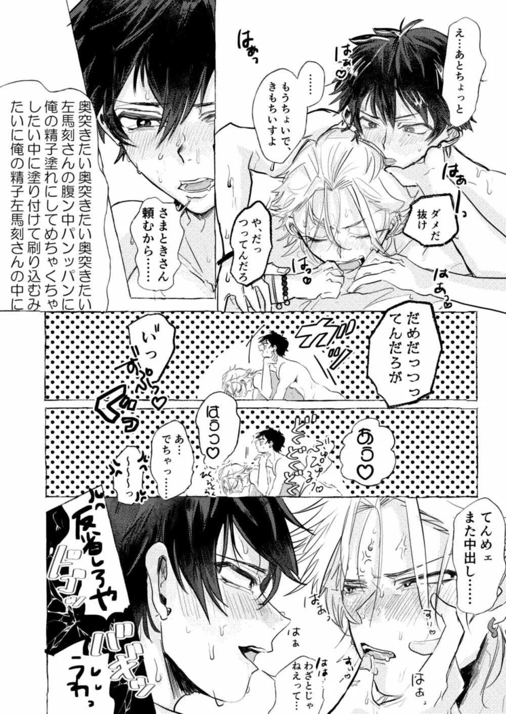 あんたの知らない天国 Page.3