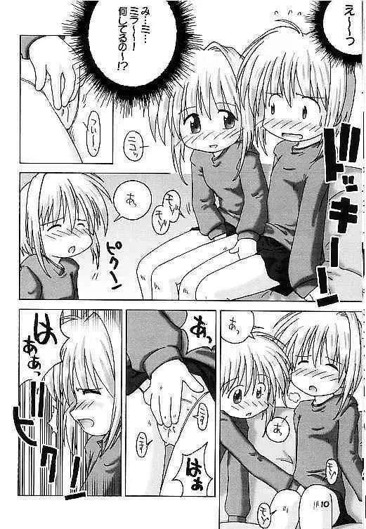 かーどきゃぷたーさくらなほん2 Page.9