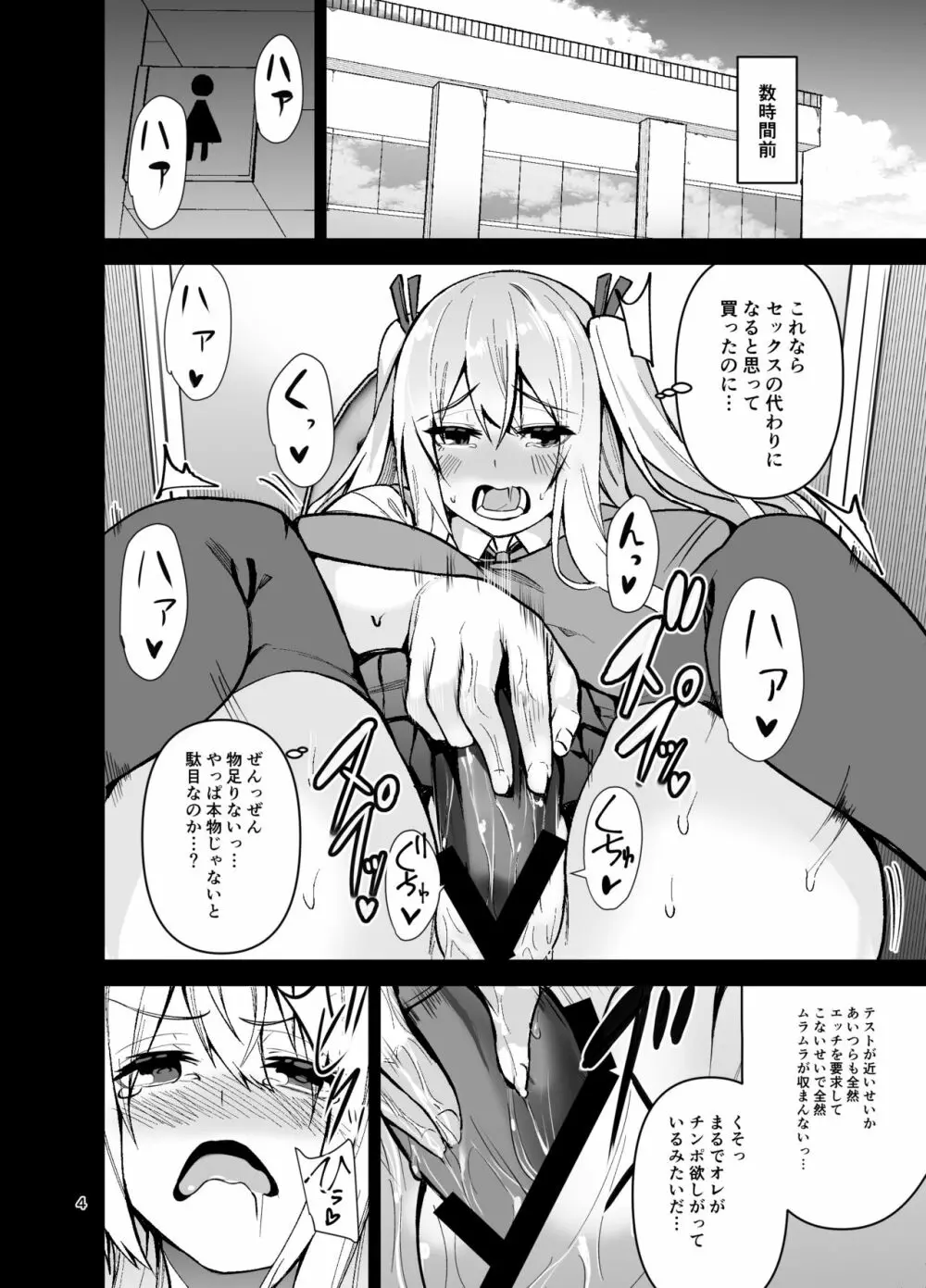 TS娘コダマちゃんとH!その3 Page.5