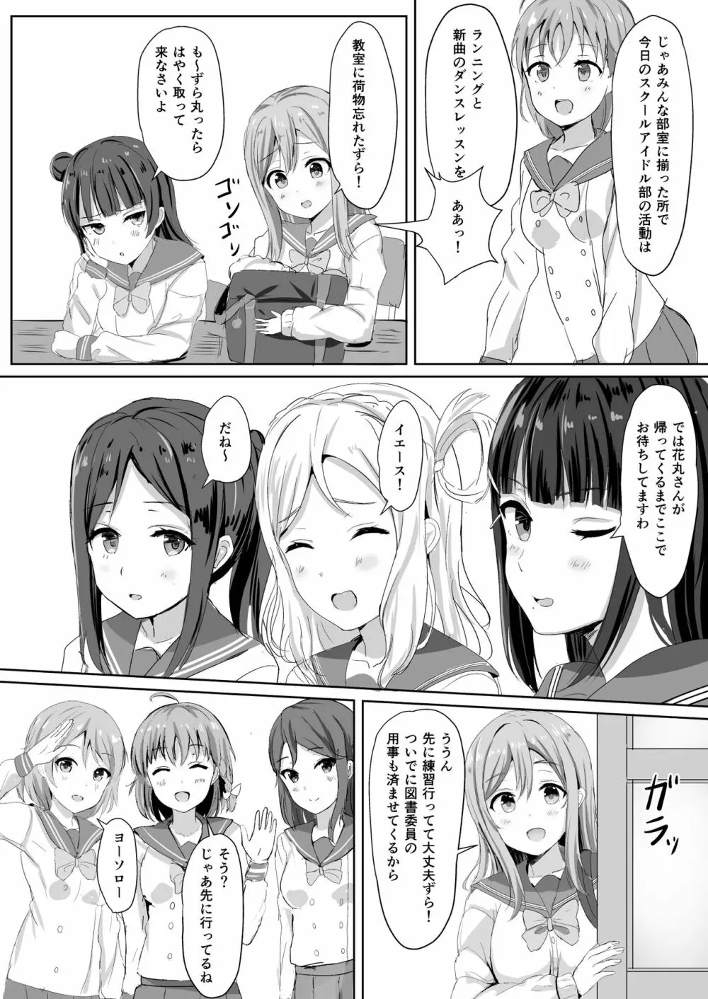 モレリークスサンシャインコレクション Page.70