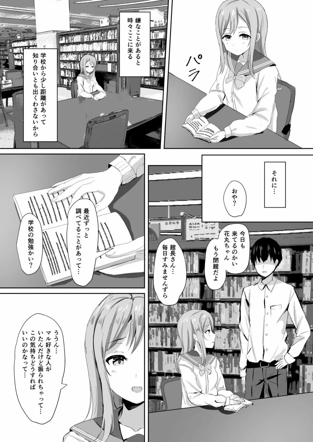 モレリークスサンシャインコレクション Page.79