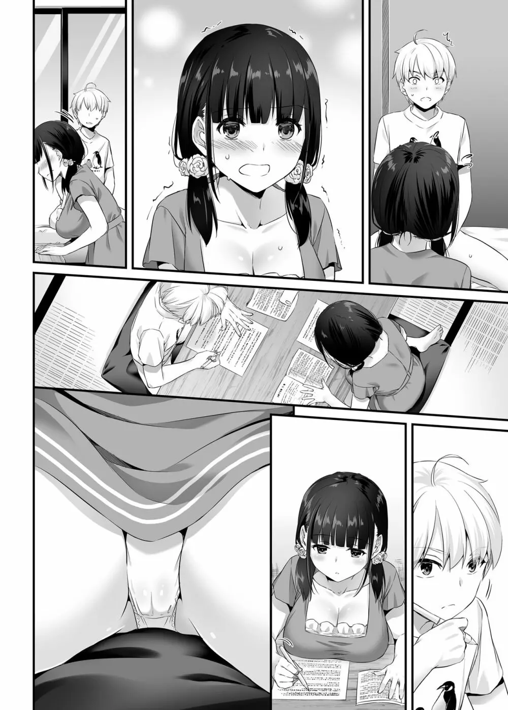 大人馴染2 DLO-12 Page.47