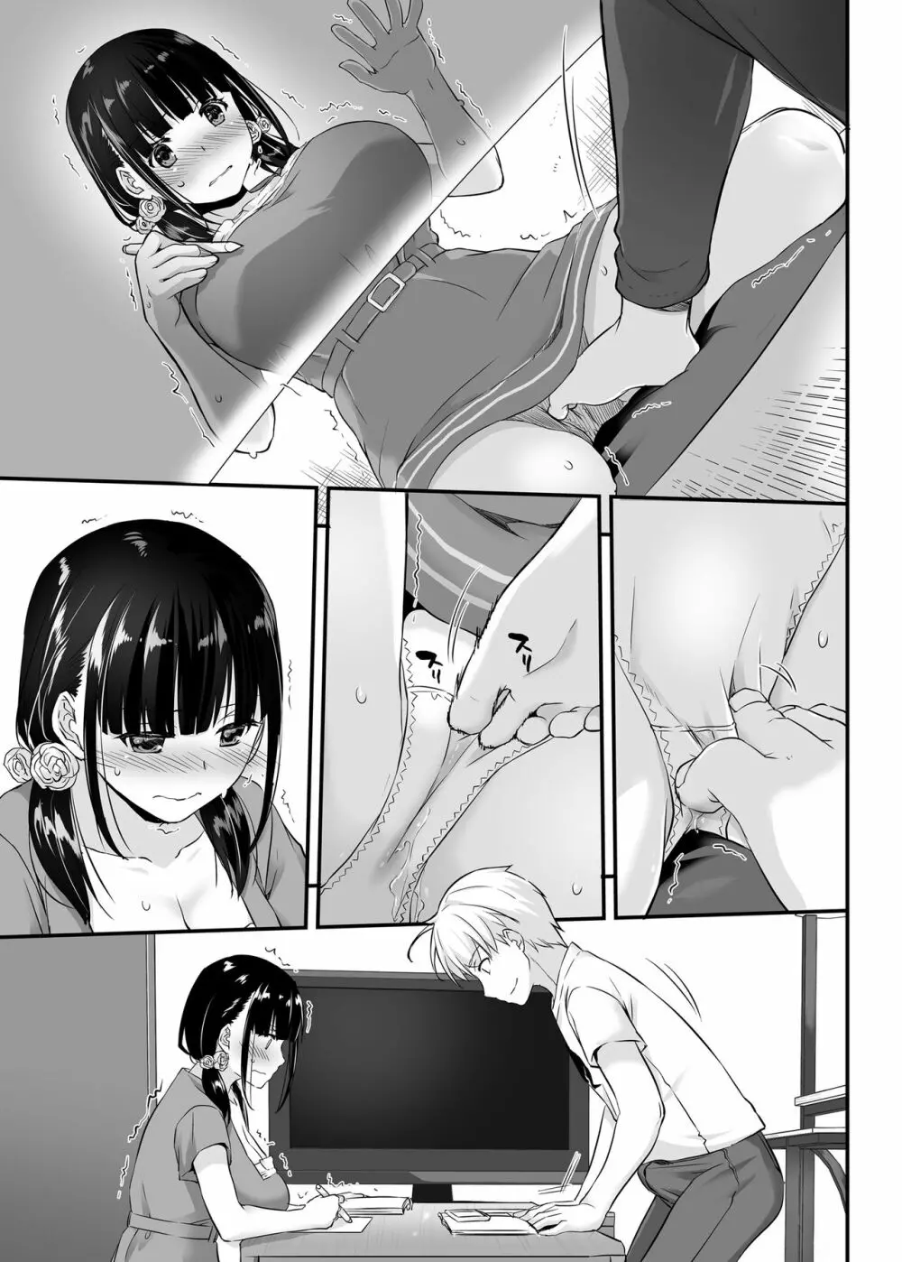 大人馴染2 DLO-12 Page.50