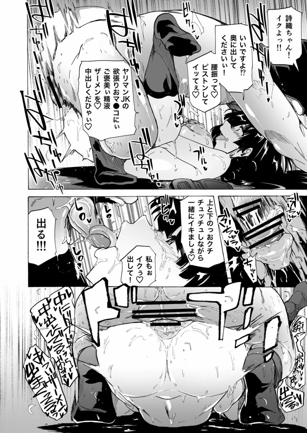 ゲームオブビッチーズ2 Page.34