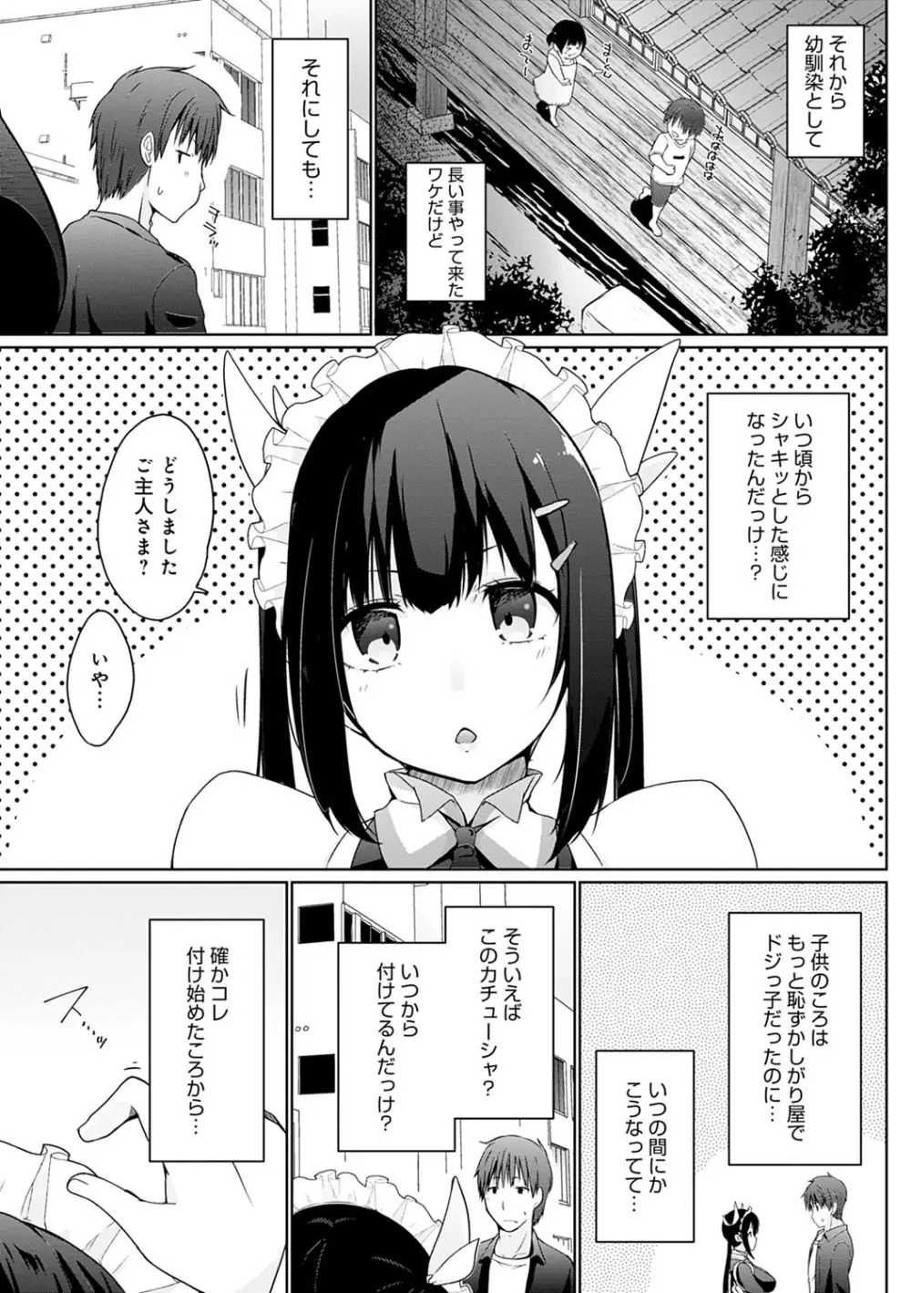 奉仕種族がやってきた! Page.168