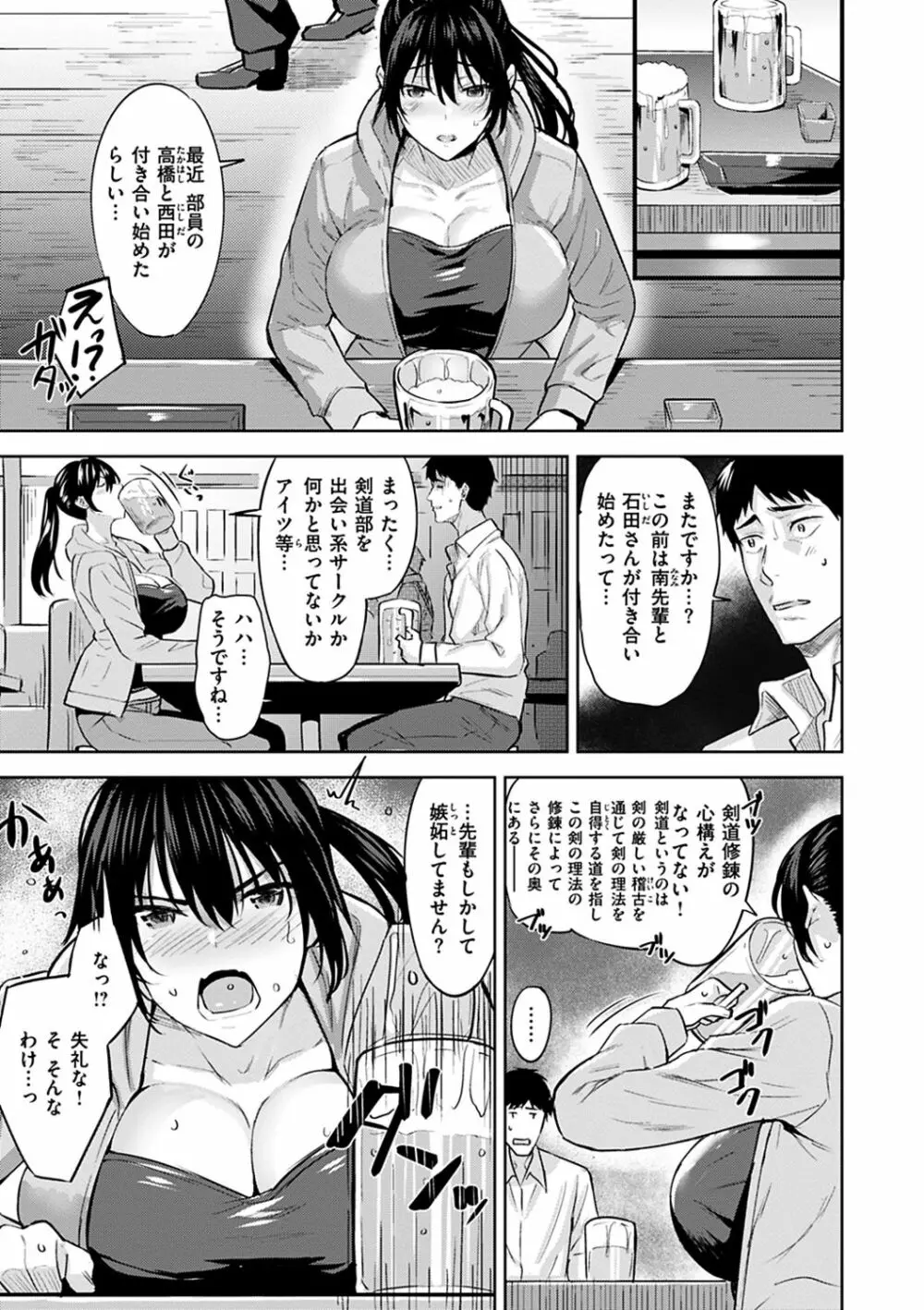 はだ色の放課後 Page.116