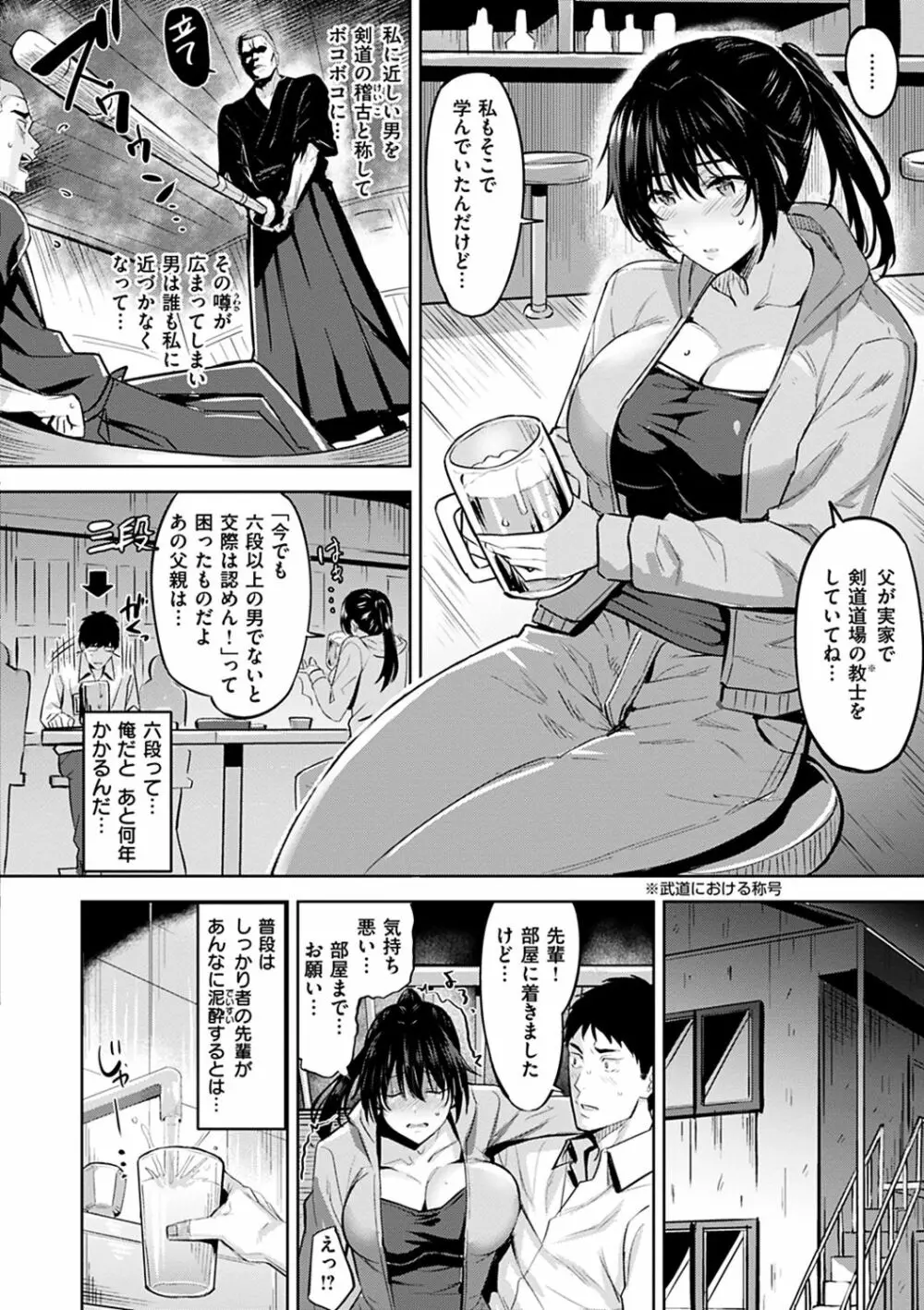 はだ色の放課後 Page.117