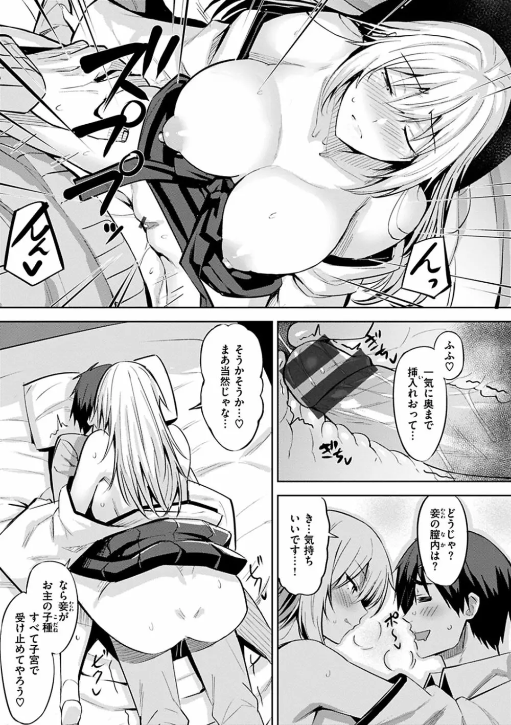 はだ色の放課後 Page.140