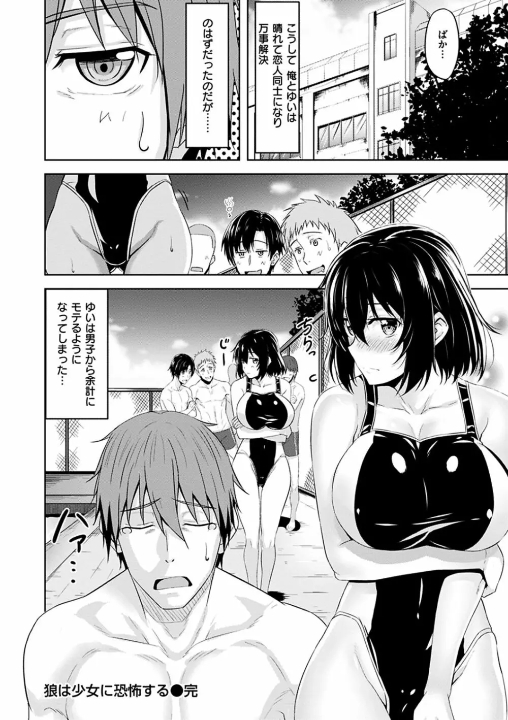 はだ色の放課後 Page.163