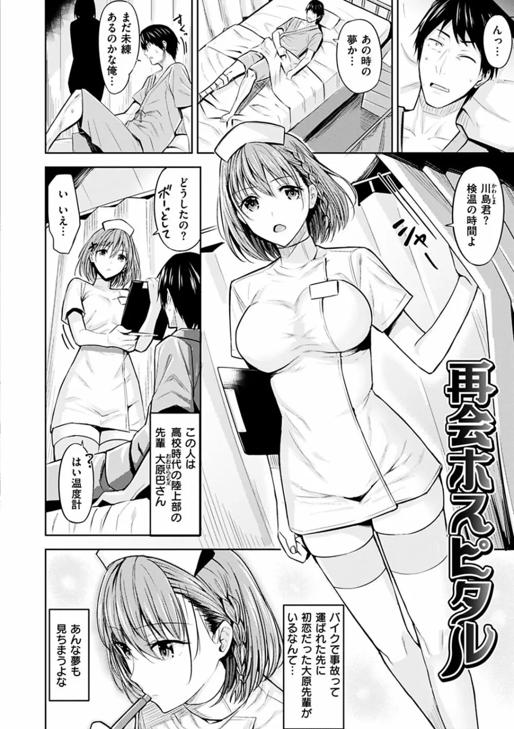 はだ色の放課後 Page.24