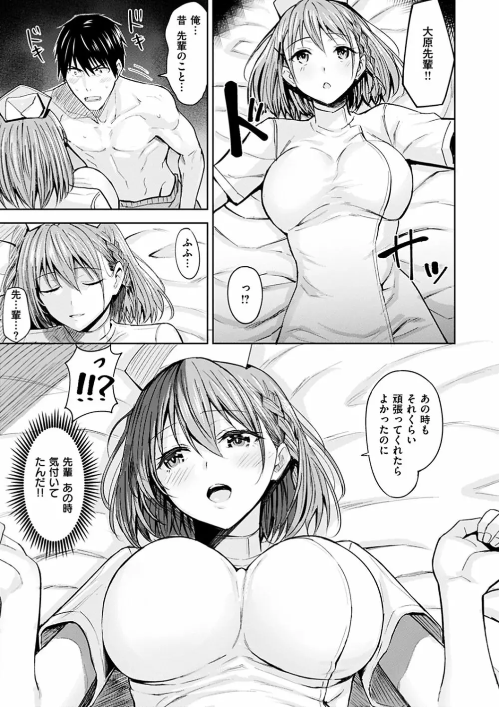 はだ色の放課後 Page.27