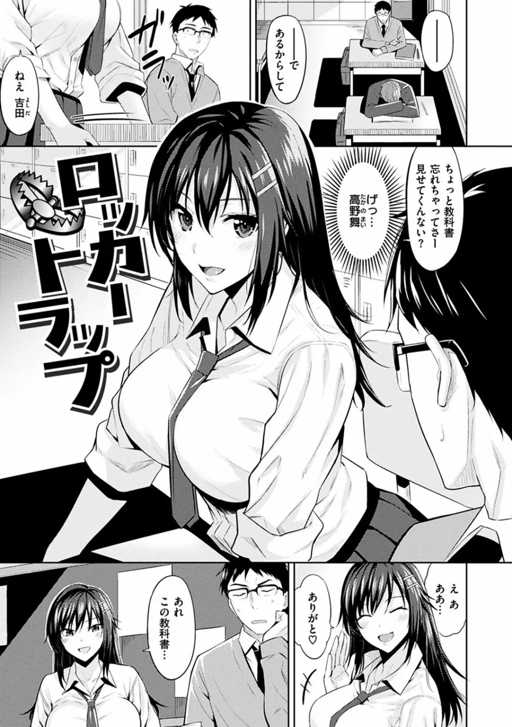 はだ色の放課後 Page.39