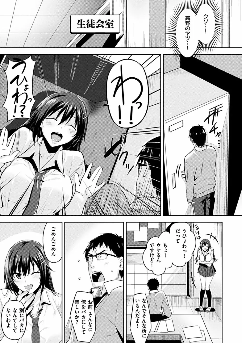 はだ色の放課後 Page.41