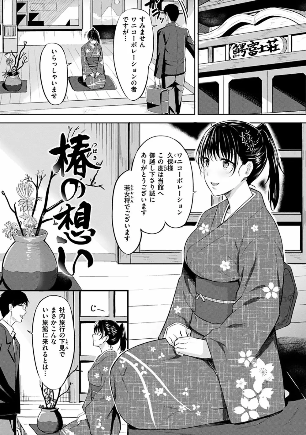 はだ色の放課後 Page.91