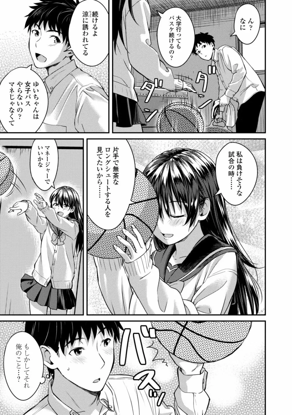 アオラブ Page.75