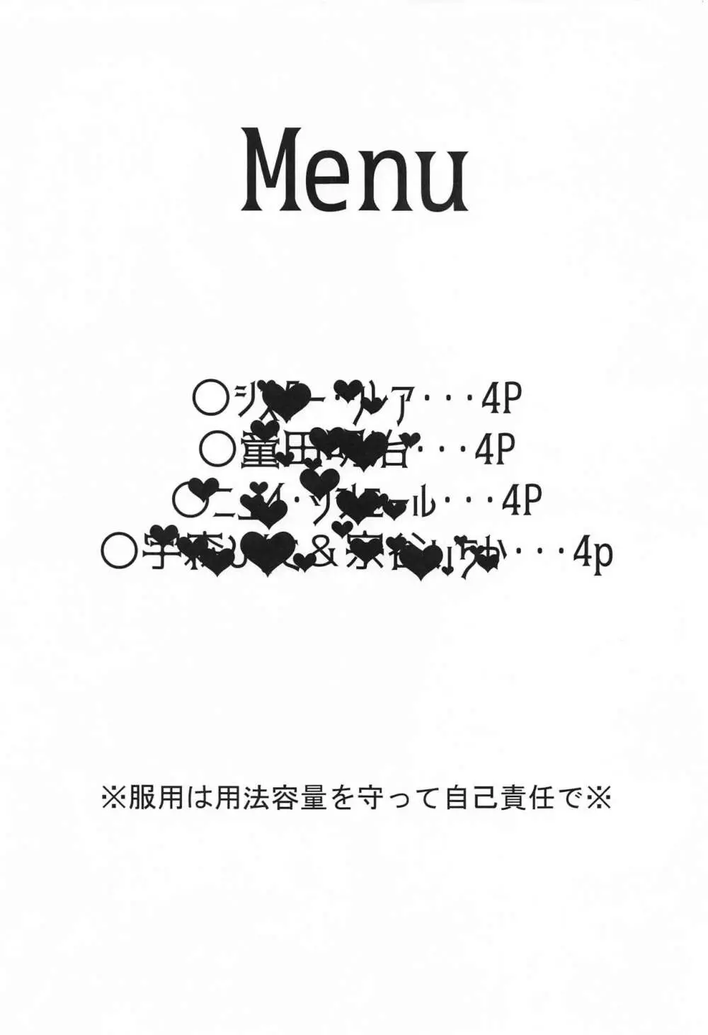 Vの叡智本 Page.2