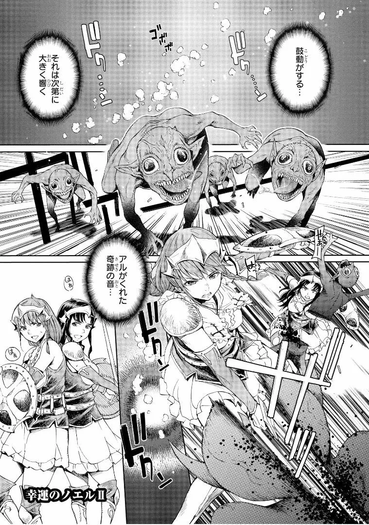 ゴブリン王国に堕ちた女戦士 Page.31