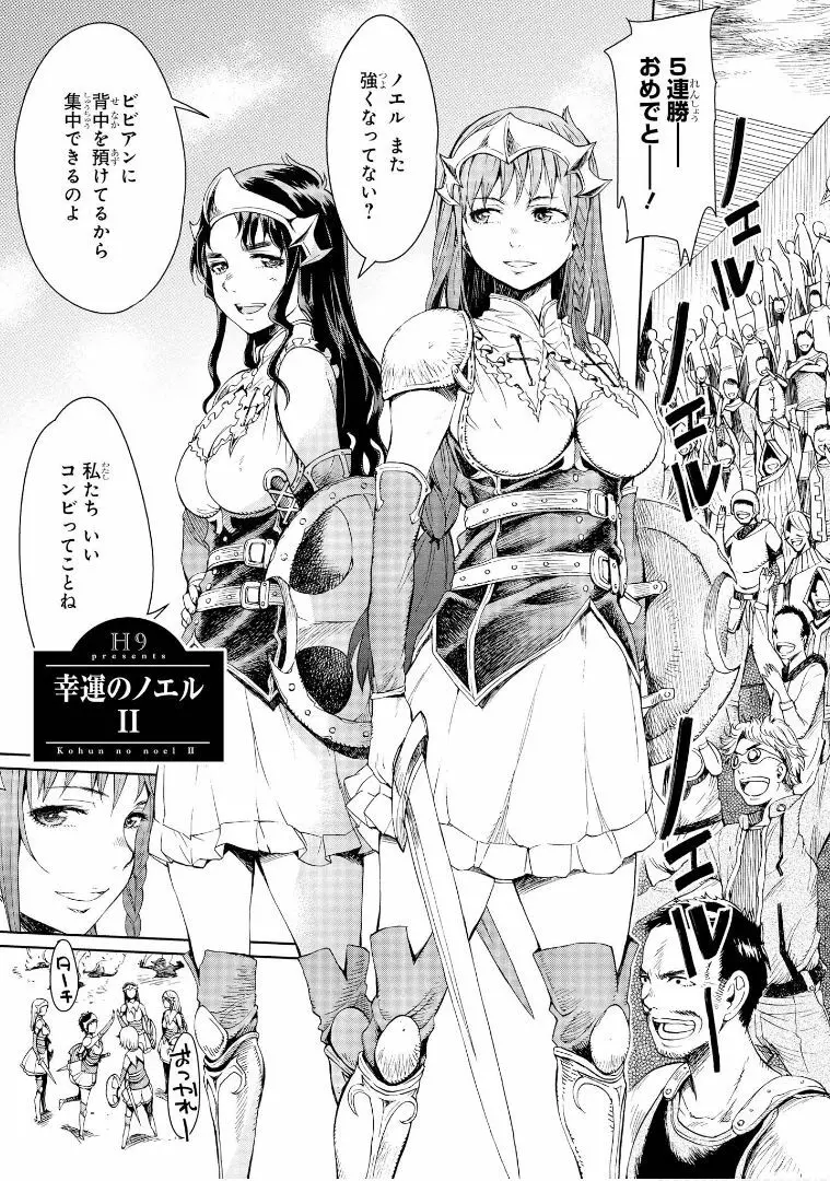 ゴブリン王国に堕ちた女戦士 Page.33