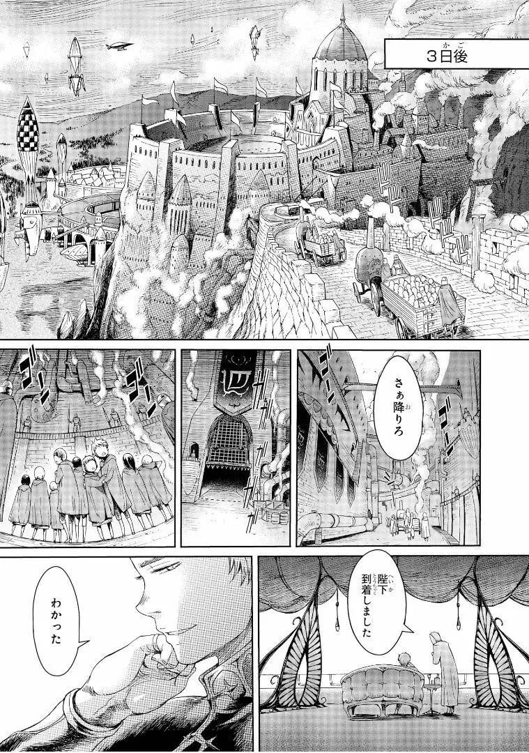 ゴブリン王国に堕ちた女戦士 Page.4