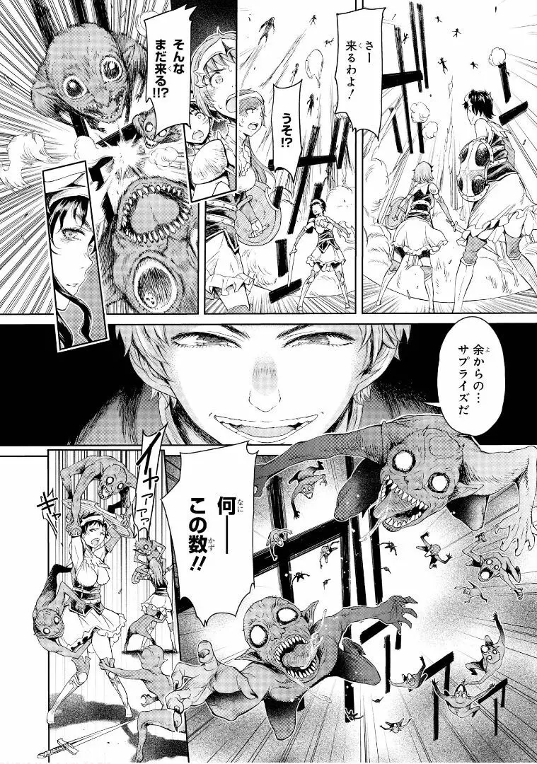 ゴブリン王国に堕ちた女戦士 Page.52