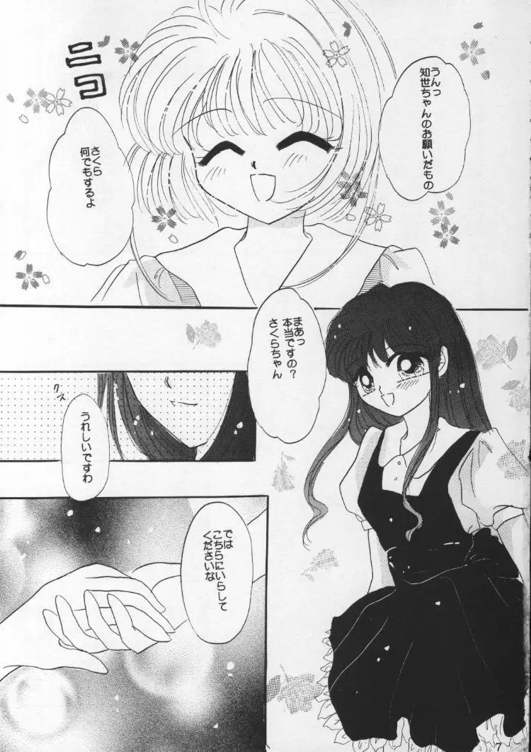 きゅんきゅんろりろり Page.7