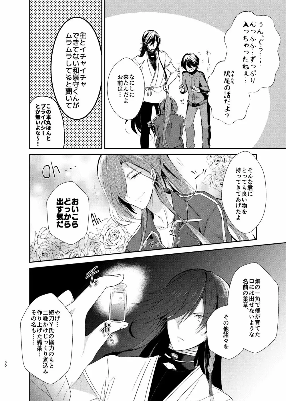 青に染まる昼 Page.5