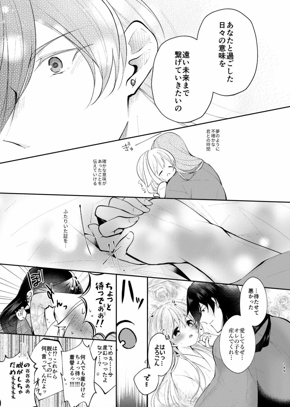 夜明けに鳴る Page.20