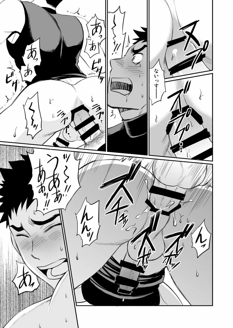 いやこれは立ちションなんです!! Page.16