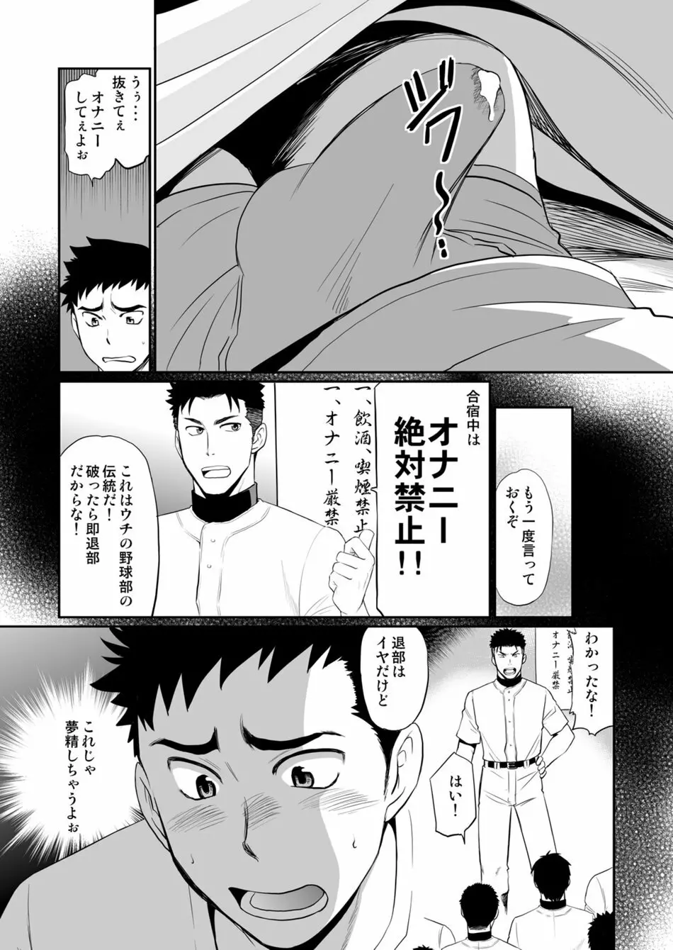 いやこれは立ちションなんです!! Page.4