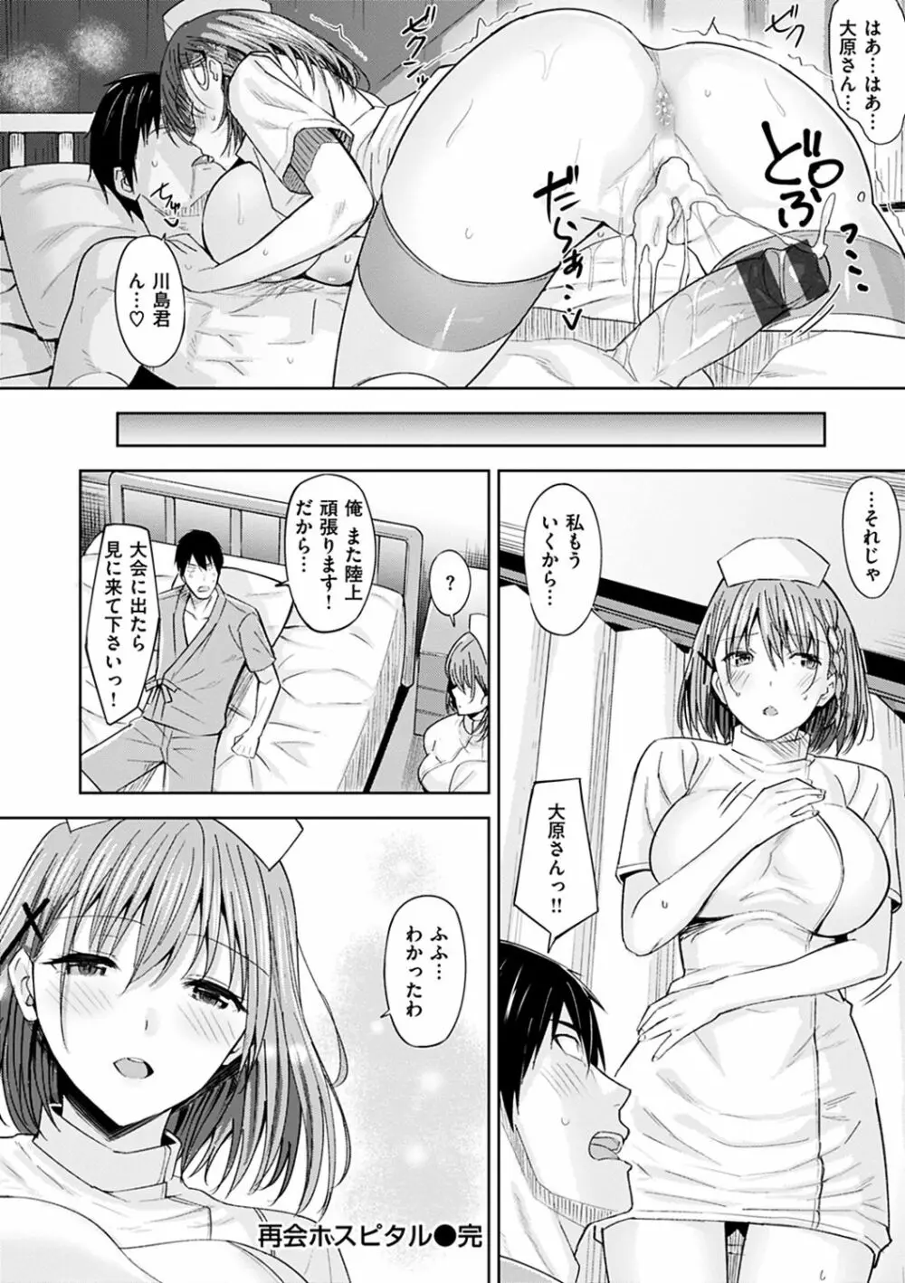 はだ色の放課後 Page.38