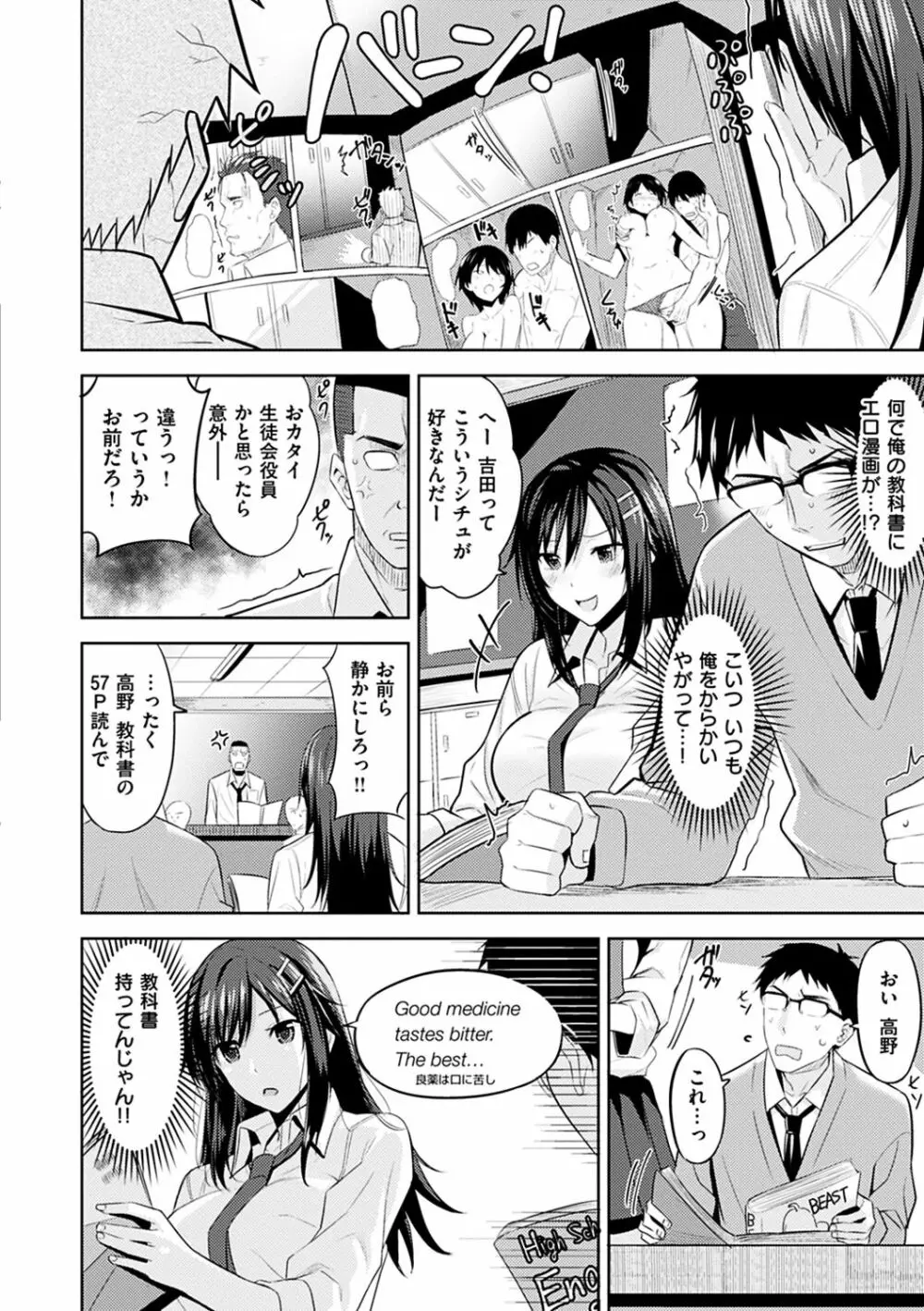 はだ色の放課後 Page.40